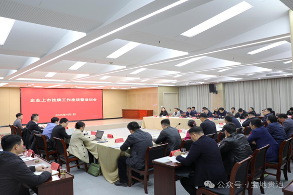 馬勝利與國金證券總裁姜文國一行舉行座談交流