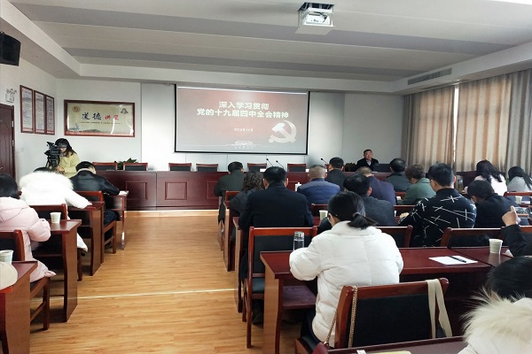 十九屆四中全會.jpg 十九屆四中全會.jpg