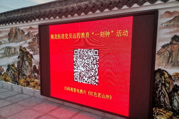 梅龍街道:開展“遠教一刻鐘”,開創(chuàng)全域?qū)W習(xí)新格局_副本.jpg 梅龍街道:開展“遠教一刻鐘”,開創(chuàng)全域?qū)W習(xí)新格局_副本.jpg