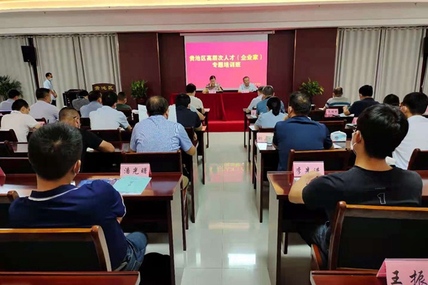 8.16貴池區高層次人才培訓班開班_副本.jpg