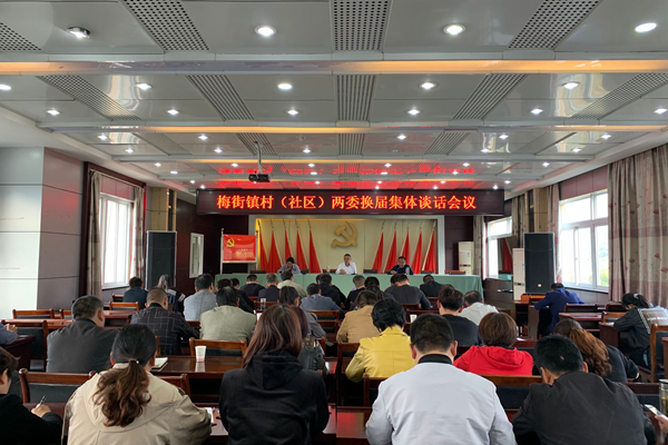 集中談話會(huì)議.jpg